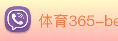 体育365-beat365 logo